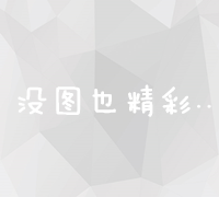 百度推广账户安全登录指南及高效管理技巧